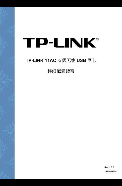 TP-LINK TL-WDN5200 V1.0
